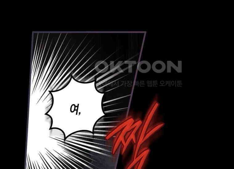 반월당의 기묘한 이야기 42화 곡두기 놀이 (6) 82