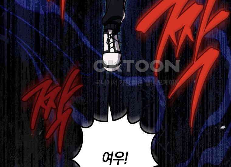 반월당의 기묘한 이야기 42화 곡두기 놀이 (6) 86