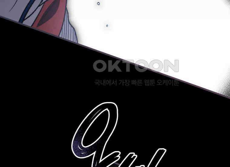 반월당의 기묘한 이야기 42화 곡두기 놀이 (6) 89