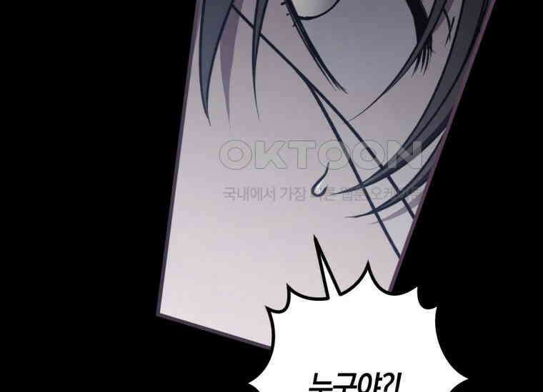 반월당의 기묘한 이야기 42화 곡두기 놀이 (6) 91