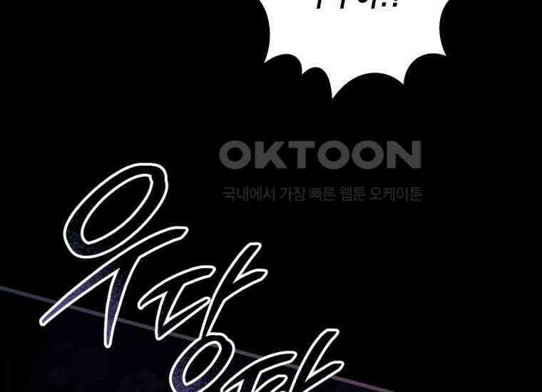반월당의 기묘한 이야기 42화 곡두기 놀이 (6) 92