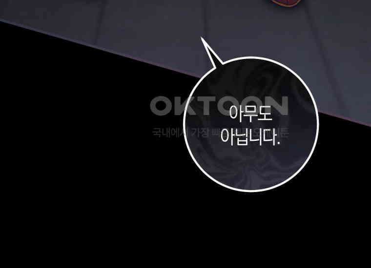 반월당의 기묘한 이야기 42화 곡두기 놀이 (6) 94