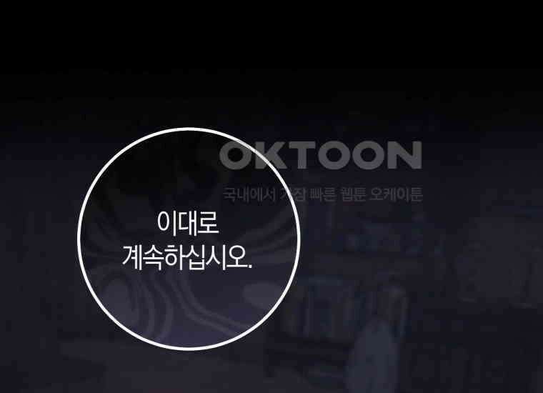 반월당의 기묘한 이야기 42화 곡두기 놀이 (6) 95