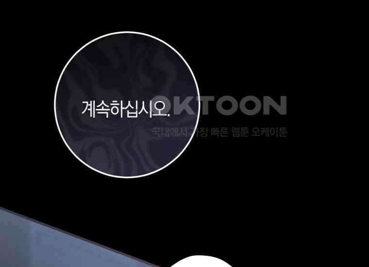 반월당의 기묘한 이야기 42화 곡두기 놀이 (6) 98