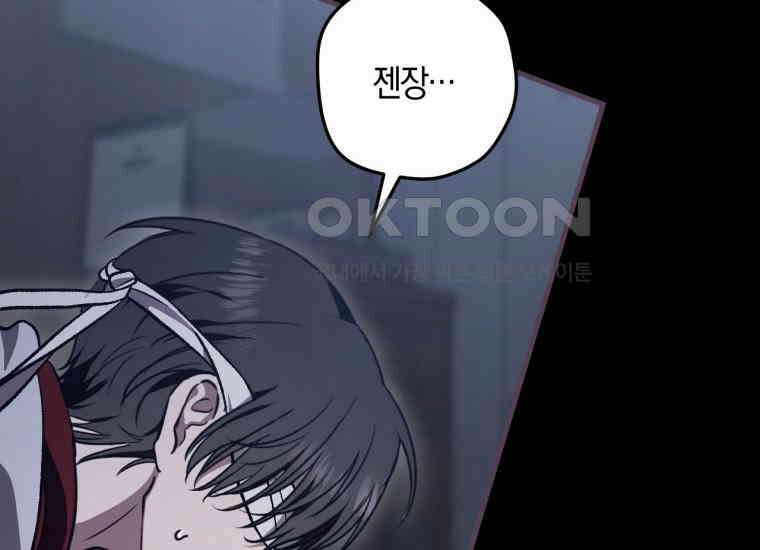 반월당의 기묘한 이야기 42화 곡두기 놀이 (6) 99