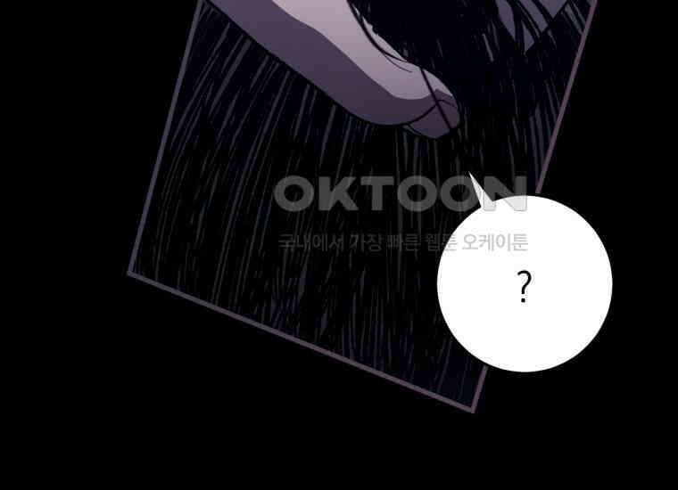반월당의 기묘한 이야기 42화 곡두기 놀이 (6) 102