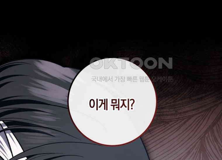 반월당의 기묘한 이야기 42화 곡두기 놀이 (6) 103