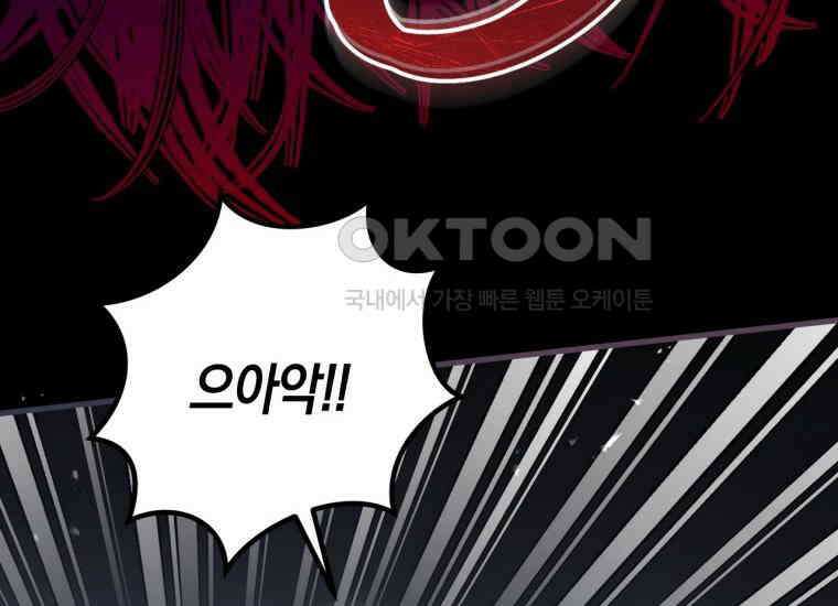 반월당의 기묘한 이야기 42화 곡두기 놀이 (6) 108
