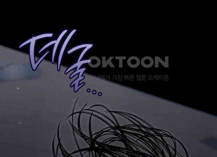 반월당의 기묘한 이야기 42화 곡두기 놀이 (6) 111