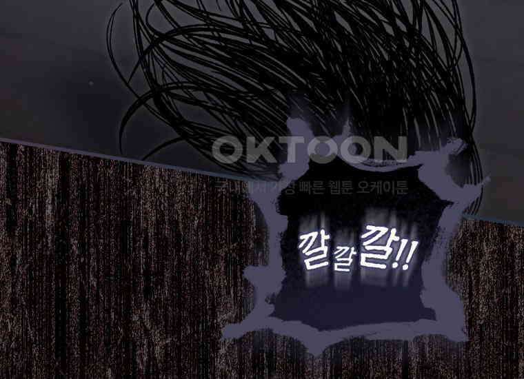 반월당의 기묘한 이야기 42화 곡두기 놀이 (6) 112