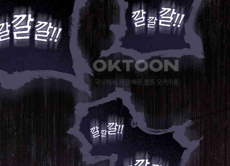 반월당의 기묘한 이야기 42화 곡두기 놀이 (6) 114