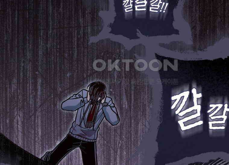 반월당의 기묘한 이야기 42화 곡두기 놀이 (6) 115