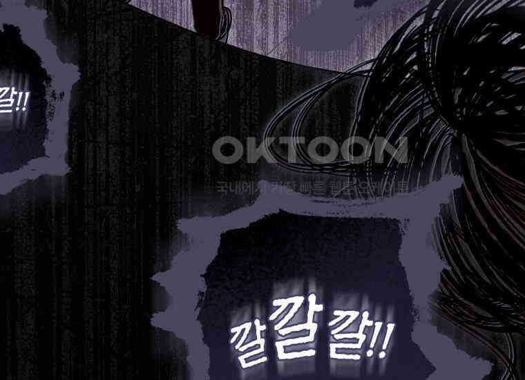반월당의 기묘한 이야기 42화 곡두기 놀이 (6) 116