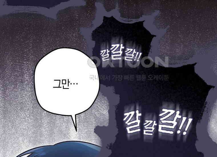 반월당의 기묘한 이야기 42화 곡두기 놀이 (6) 118