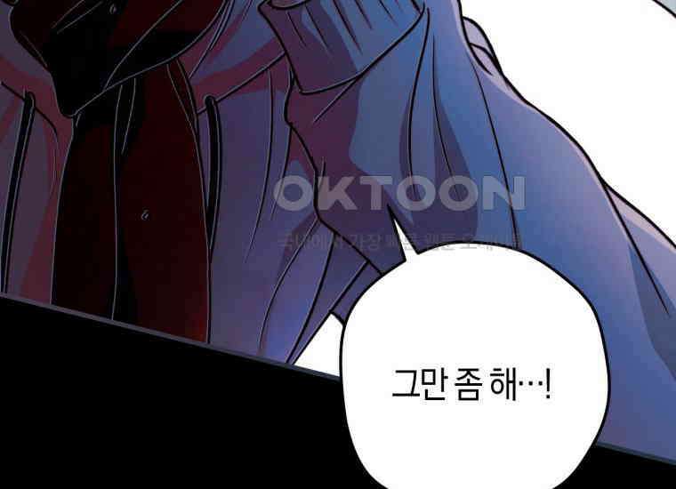 반월당의 기묘한 이야기 42화 곡두기 놀이 (6) 120