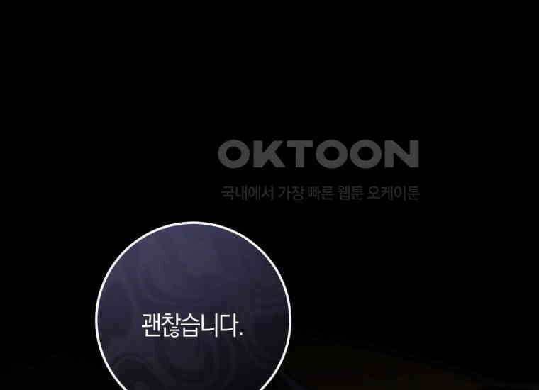 반월당의 기묘한 이야기 42화 곡두기 놀이 (6) 122