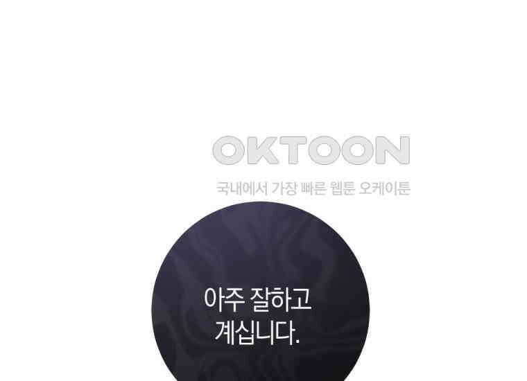 반월당의 기묘한 이야기 42화 곡두기 놀이 (6) 126