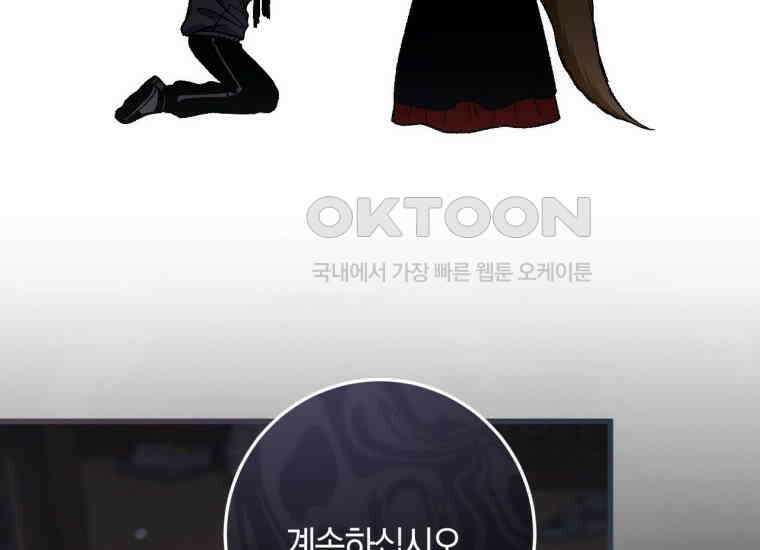 반월당의 기묘한 이야기 42화 곡두기 놀이 (6) 128