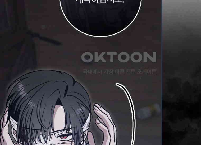반월당의 기묘한 이야기 42화 곡두기 놀이 (6) 129