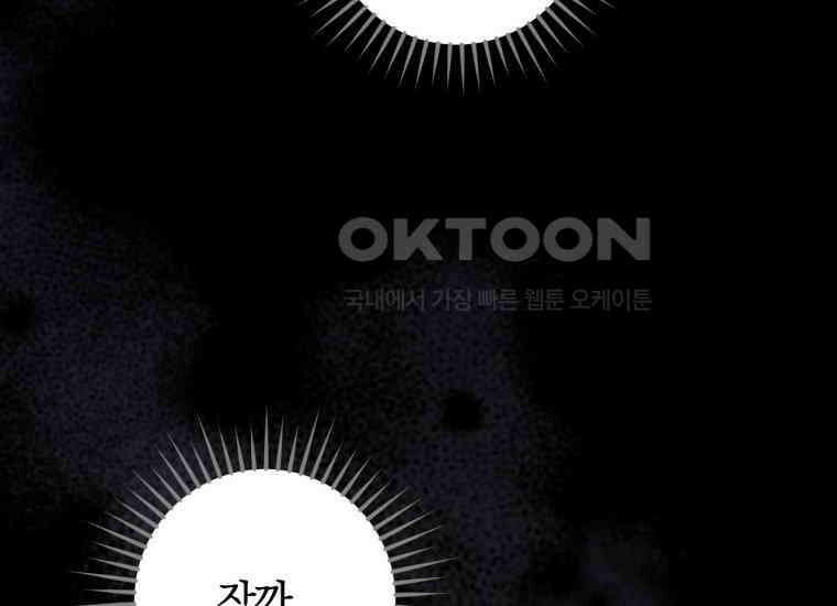 반월당의 기묘한 이야기 42화 곡두기 놀이 (6) 131