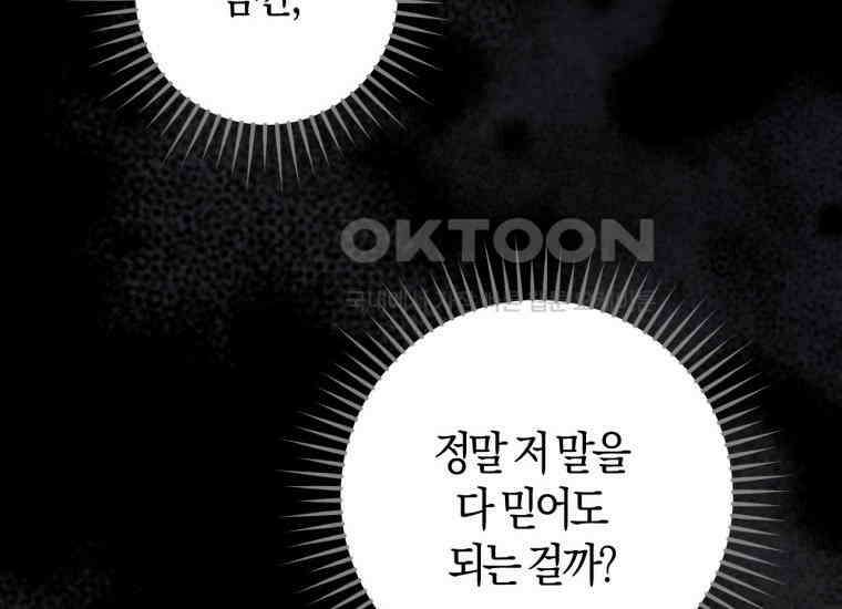 반월당의 기묘한 이야기 42화 곡두기 놀이 (6) 132