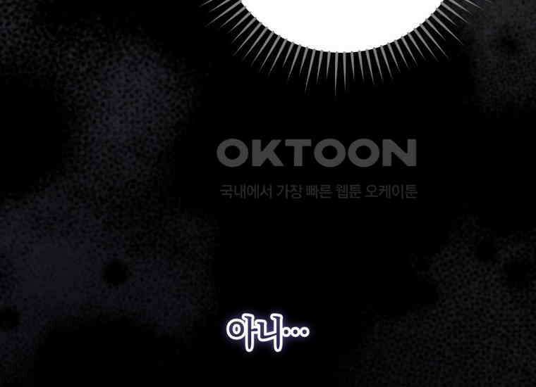 반월당의 기묘한 이야기 42화 곡두기 놀이 (6) 133