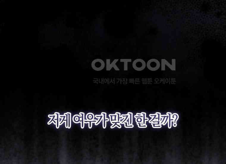 반월당의 기묘한 이야기 42화 곡두기 놀이 (6) 134