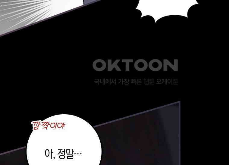 반월당의 기묘한 이야기 42화 곡두기 놀이 (6) 141