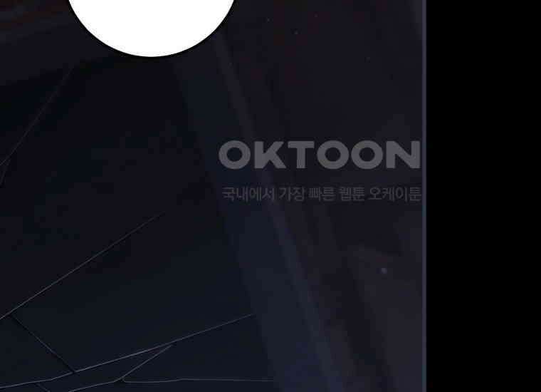 반월당의 기묘한 이야기 42화 곡두기 놀이 (6) 142