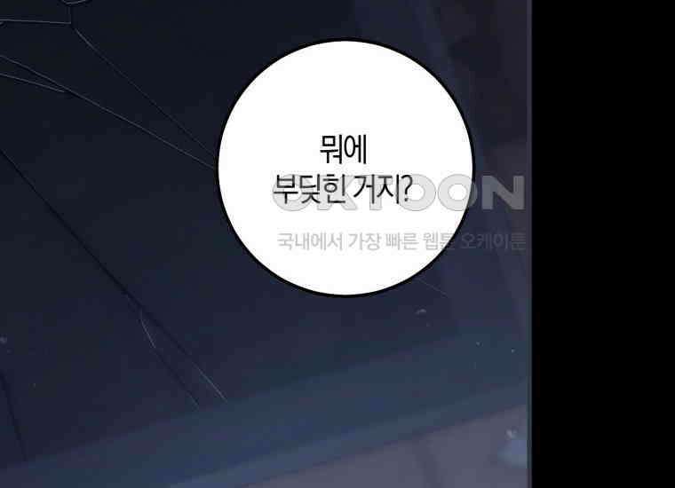 반월당의 기묘한 이야기 42화 곡두기 놀이 (6) 143