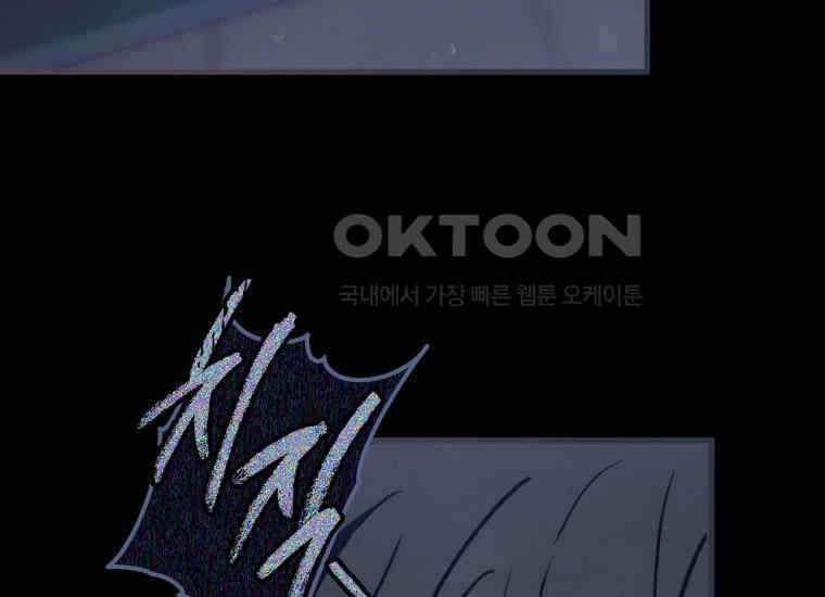 반월당의 기묘한 이야기 42화 곡두기 놀이 (6) 144