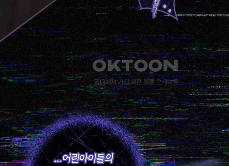 반월당의 기묘한 이야기 42화 곡두기 놀이 (6) 152
