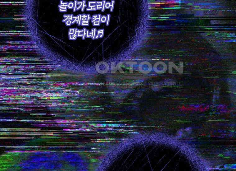반월당의 기묘한 이야기 42화 곡두기 놀이 (6) 153