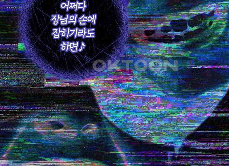 반월당의 기묘한 이야기 42화 곡두기 놀이 (6) 155
