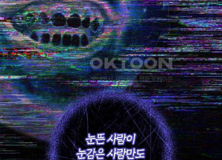 반월당의 기묘한 이야기 42화 곡두기 놀이 (6) 156