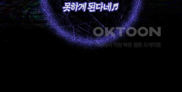 반월당의 기묘한 이야기 42화 곡두기 놀이 (6) 157