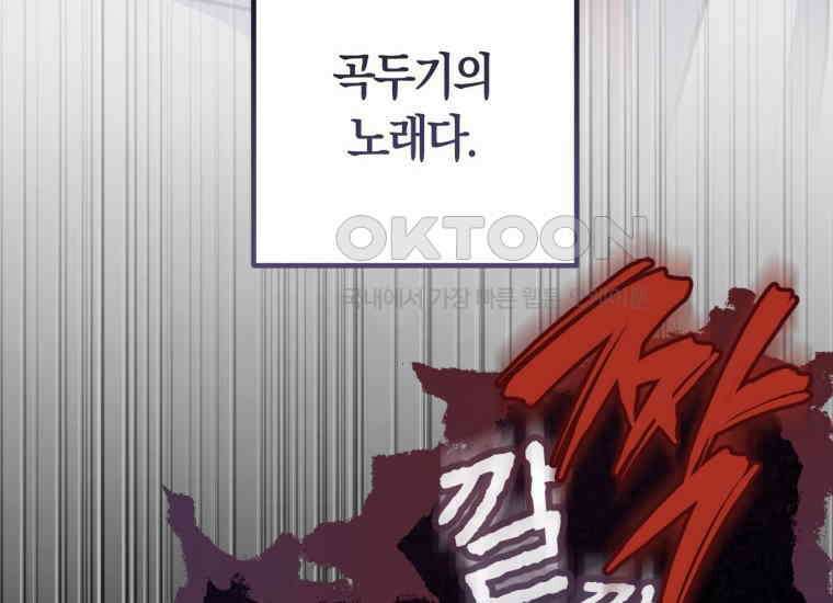 반월당의 기묘한 이야기 42화 곡두기 놀이 (6) 160