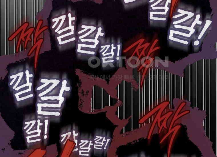 반월당의 기묘한 이야기 42화 곡두기 놀이 (6) 161