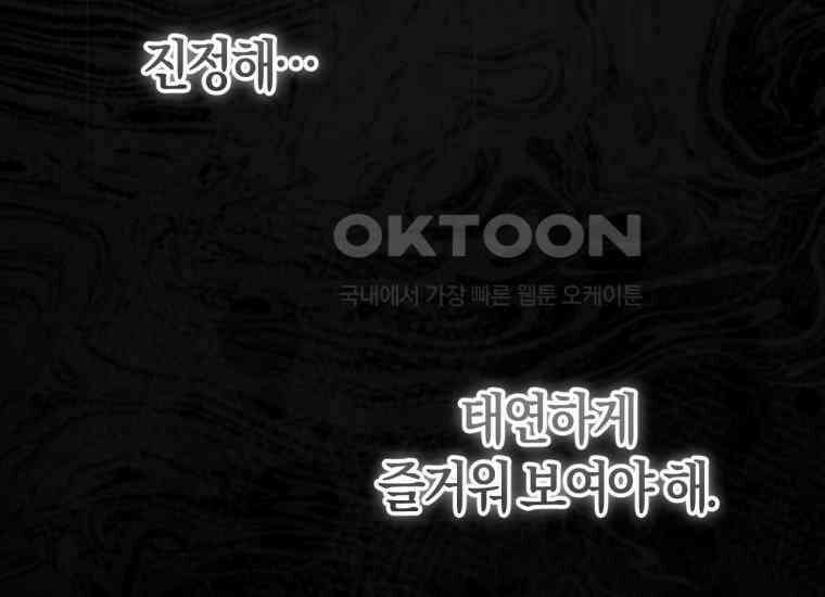 반월당의 기묘한 이야기 42화 곡두기 놀이 (6) 165