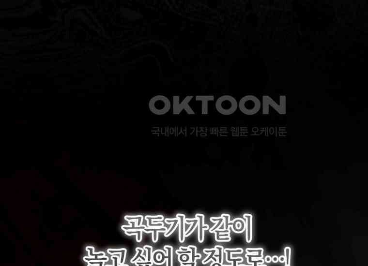 반월당의 기묘한 이야기 42화 곡두기 놀이 (6) 166
