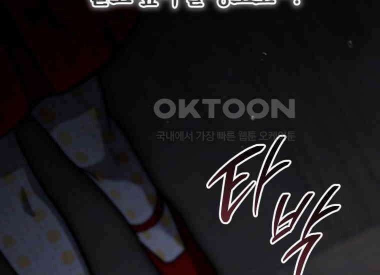 반월당의 기묘한 이야기 42화 곡두기 놀이 (6) 167