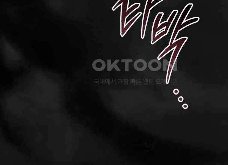 반월당의 기묘한 이야기 42화 곡두기 놀이 (6) 171
