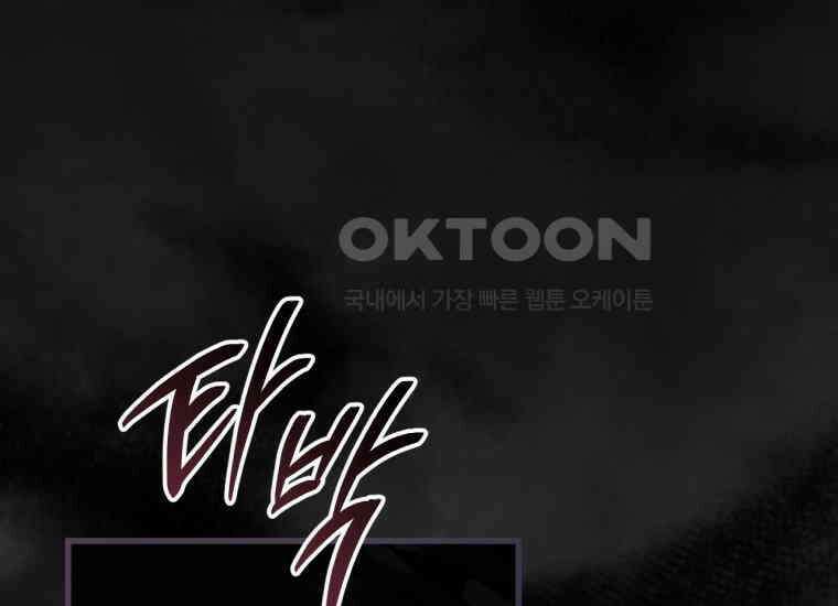 반월당의 기묘한 이야기 42화 곡두기 놀이 (6) 172