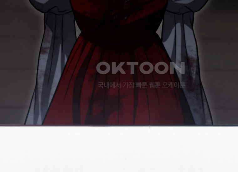 반월당의 기묘한 이야기 42화 곡두기 놀이 (6) 180