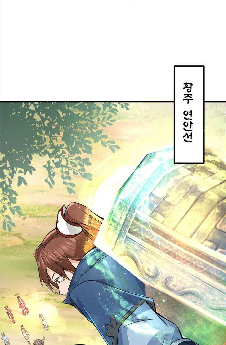 선조의 환생 172화 5