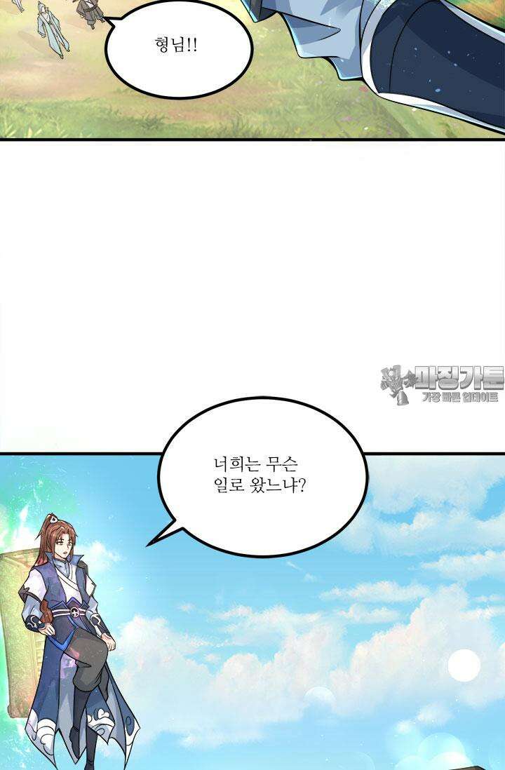 선조의 환생 172화 6