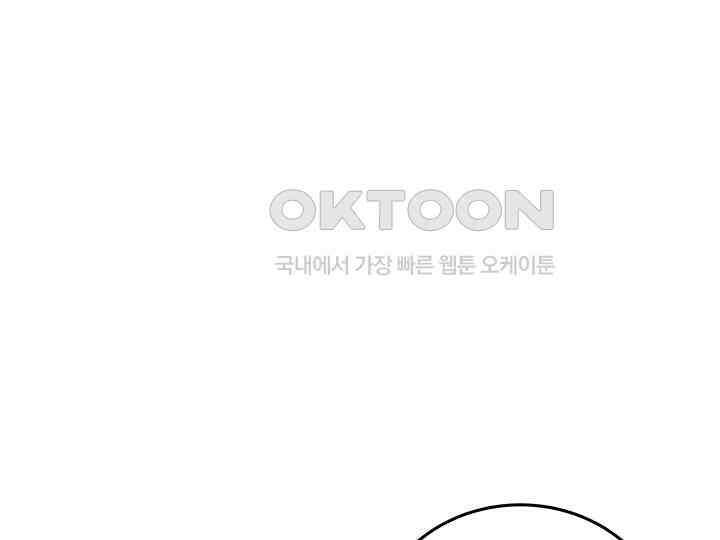 남이 하는 연애사 44화 3