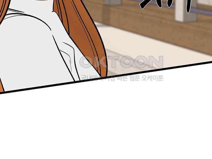남이 하는 연애사 44화 5