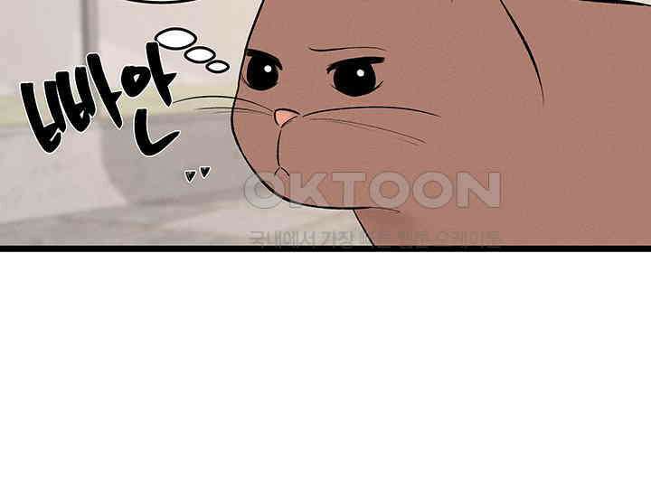 남이 하는 연애사 44화 10