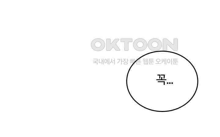 남이 하는 연애사 44화 11